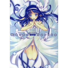 Ｗａｔｅｒ　Ｓｐｒｉｔｅ　藤原々々アートワークス