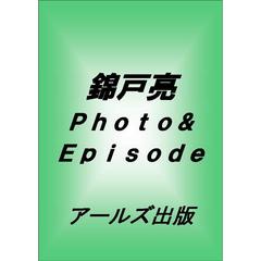 錦戸亮Ｐｈｏｔｏ　＆　Ｅｐｉｓｏｄｅ　Ｍａｓｃｕｌｉｎｅ　Ｐｒｉｄｅ