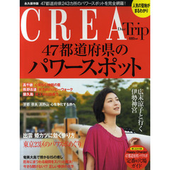 ＣＲＥＡ　Ｄｕｅ　Ｔｒｉｐ４７都道府県のパワースポット　永久保存版