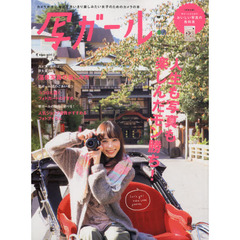 写ガール 2 (エイムック 2074)　人生も写真も楽しんだモン勝ち！