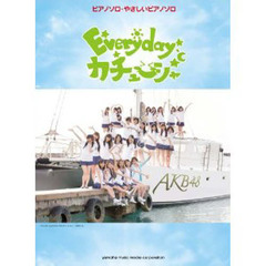 ピアノミニアルバム　AKB48「Everyday、カチューシャ」