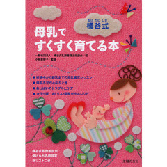 桶谷式 - 通販｜セブンネットショッピング