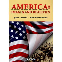 アメリカ：そのイメージと実像