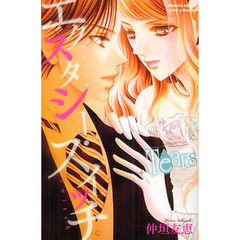 エクスタシー・スイッチ　Ｔｅａｒｓ