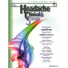 Ｈｅａｄａｃｈｅ　Ｃｌｉｎｉｃａｌ　＆　Ｓｃｉｅｎｃｅ　Ｖｏｌ．３Ｎｏ．２（２０１２．１１）