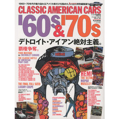 ＣＬＡＳＳＩＣ　ＡＭＥＲＩＣＡＮ　ＣＡＲＳ　’６０ｓ　＆　’７０ｓ　デトロイト・アイアン絶対主義。