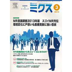 ＭＯＮＴＨＬＹ　ミクス　４１－　３