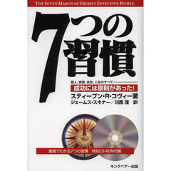 マインドセットを変えよ　CD・DVD・経典セット♬ 国内盤CD☆ビーズ/B'z□ MY LONELY TOWN(初回限定盤)(DVD付