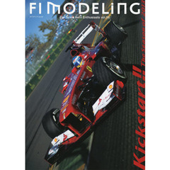 Ｆ１モデリング　Ｆｏｒ　Ｓｃａｌｅ　Ａｕｔｏ　Ｅｎｔｈｕｓｉａｓｔｓ　ｖｏｌ．５５　Ｋｉｃｋｓｔａｒｔ！！　Ｔｈｅ　Ｓｅａｓｏｎ　ｏｆ　２０１３　Ｕｎｄｅｒ　ｔｈｅ　Ｍｉｃｒｏｓｃｏｐｅ！〈最新フォーミュワ・ワン・ディテール・ガイド〉