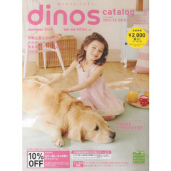 ディノスカタログ　’１４夏号