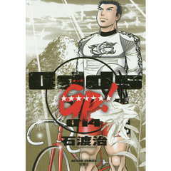 Ｏｄｄｓ　ＧＰ！　０１４