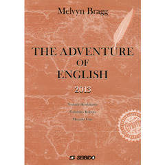 ’１３　英語の冒険