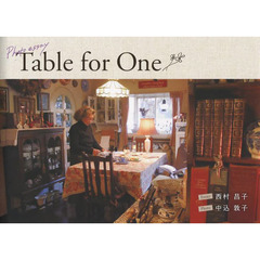 Ｔａｂｌｅ　ｆｏｒ　Ｏｎｅ