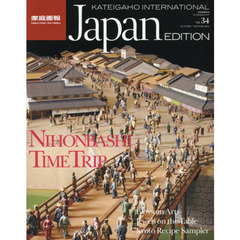 KIJE2014AUTUMN/WINTER vol.34 (家庭画報特選)　Ｎｉｈｏｎｂａｓｈｉ　Ｔｉｍｅ　Ｔｒｉｐ