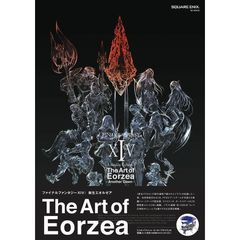 FINAL FANTASY XIV：　A Realm Reborn The Art of Eorzea ?　Another Dawn ?