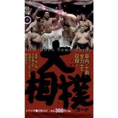 ＢＢＭ　’１５　大相撲カード　ＰＡＣＫ