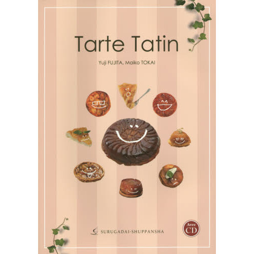 タルト・タタン 通販｜セブンネットショッピング