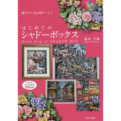 シャドーボックス - 通販｜セブンネットショッピング