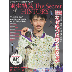 フィギュアスケート銀盤のプリンス 羽生結弦 The Secret HISTORY (G-MOOK)