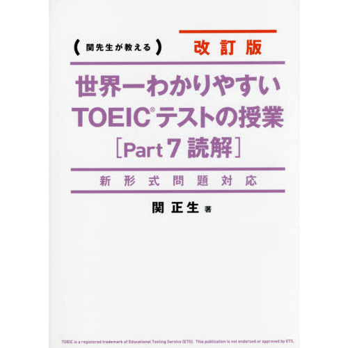 ֥ͥåȥåԥ󥰤㤨ֿб  狼䤹 TOEICƥȤμ(Part 7 ɲ򡡲ǡפβǤʤ1,760ߤˤʤޤ
