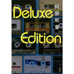 Ｄｅｌｕｘｅ　Ｅｄｉｔｉｏｎ