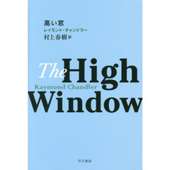 レイモンドチャンドラー／著村上春樹／訳 - 通販｜セブンネットショッピング