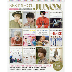 ＢＥＳＴ　ＳＨＯＴ　ＪＵＮＯＮ　特別編集　保存版　’１６－’１７