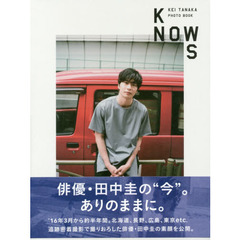 田中圭　PHOTO BOOK　「KNOWS」