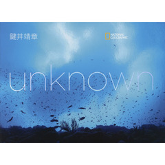 ｕｎｋｎｏｗｎ