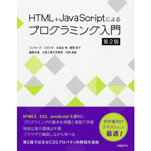 ���֥�ͥåȥ���åԥ󥰤��㤨���HTML+JavaScript�ˤ��ץ�����ߥ����� ��2�ǡ��裲�ǡפβ����Ǥ������ʤ�2,420�ߤˤʤ�ޤ���