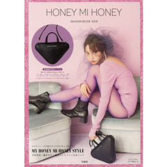 HONEY MI HONEY SEASON BOOK 2018