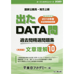 東京アカデミー編 東京アカデミー編の検索結果 - 通販｜セブン