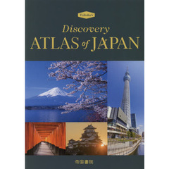 英語版日本地図帳