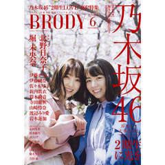 BRODY 2019年6月号（セブンネット限定特典：乃木坂46ポストカード1枚付き【2種より1枚ランダム】）