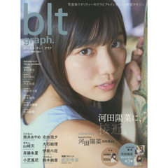 河田陽菜 - 通販｜セブンネットショッピング