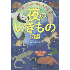 だんだんおばあちゃんになっていく/主婦の友社/成沢玲子