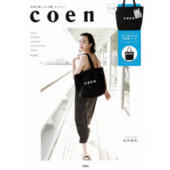 coen 2020 SPRING/SUMMER COLLECTION BOOK BLACK (ブランドブック)