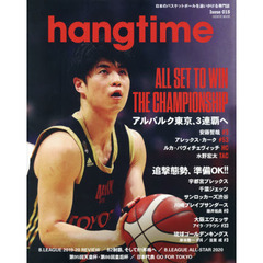 ｈａｎｇｔｉｍｅ　日本のバスケットボールを追いかける専門誌　Ｉｓｓｕｅ０１５　ＡＬＬ　ＳＥＴ　ＴＯ　ＷＩＮ　ＴＨＥ　ＣＨＡＭＰＩＯＮＳＨＩＰアルバルク東京、３連覇へ
