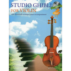 楽譜　ヴァイオリンで奏でるスタジ　英語版