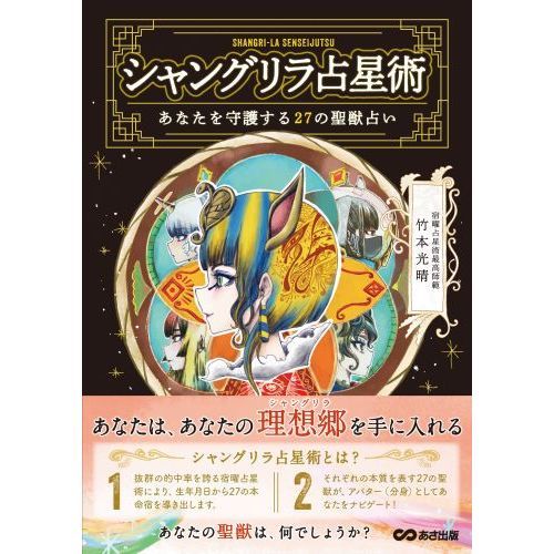 バツグンの的中率！ゼロ学占星術 販売