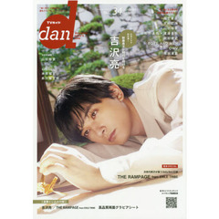 TVガイドdan[ダン]vol.34 (TOKYO NEWS MOOK 898号)　吉沢亮　福士蒼汰　北村匠海　山田裕貴　杉野遥亮×渡邊圭祐　岡田健史／ＴＨＥ　ＲＡＭＰＡＧＥ　ｆｒｏｍ　ＥＸＩＬＥ　ＴＲＩＢＥ　ｅｔｃ．