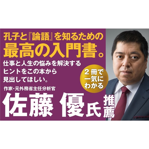 マンガ 三国志 4冊＋論語と孔子2冊 マンガ 論語と孔子 I 一を以て之を貫く | 竹川弘太郎, ももなり
