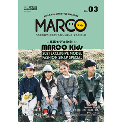 ＭＡＲＣＯ　Ｋｉｄｓ　Ｖｏｌ．０３（２０２１ＳＰＲＩＮＧ）