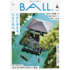 ＢＡＬＬ．　はずむように働こう！　ＶＯＬ．４（２０２１ＡＵＴＵＭＮ－ＷＩＮＴＥＲ）　たまに泊まる。たまに住む。