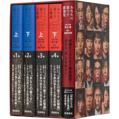 あなたの番です 豪華BOX 5巻セット