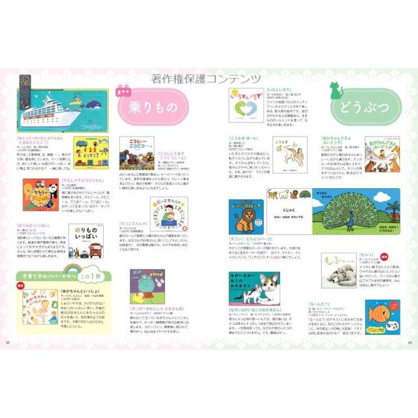 絵本まとめ売り(84) 60冊セット（この本読んで！ 第84号