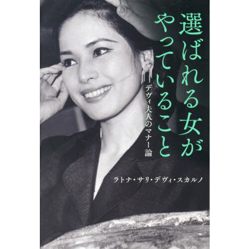 スカルノ元インドネシア大統領の肖像ポスター