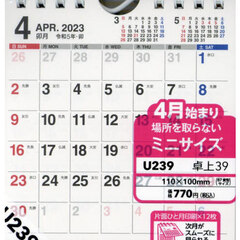 ＮＯＬＴＹ　カレンダー　カレンダー卓上３９　タテ型　Ｂ７変型サイズ（２０２３年４月始まり）　Ｕ２３９