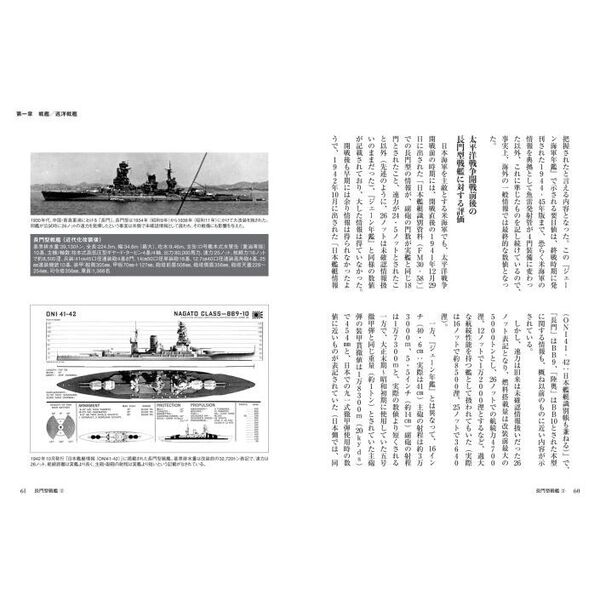 世界は日本海軍の軍艦をどう見たか　通販｜セブンネットショッピング