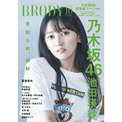 brody乃木坂46 - 通販｜セブンネットショッピング